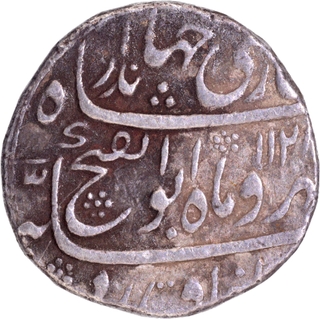 Shahjahanabad Dar-ul-Khilafa Mint Silver Rupee AH 112x /Ahad RY Coin of Jahandar Shah.