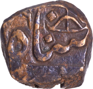 Haiderabad Mint Copper Paisa Coin Afzal-ud daula of Hyderabad State.