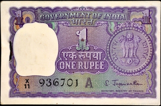 One Rupees Banknotes Bundle Signed by S Jagannathan of Republic India of 1968.