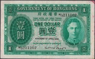 One Dollar Banknote of Queen Elizabeth II of Hongkong of 1959.