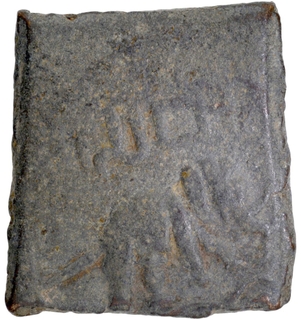 Copper Square Karshapana Coin of Sebakas of Vidarbha 	