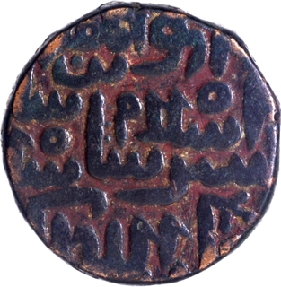  Copper Paisa AH 952 Coin Suri Dynasty Islam Shah of Dehli Sultanat.