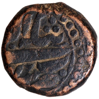 Akbar Bairat Mint Copper Double Dam Elahi 44 Month Mihr (Libra) Coin. 