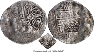 Akbar Silver Shahrukhi AH 9x5 Counterstamped Adl-e-Kabul on Shaybanids Coin, 