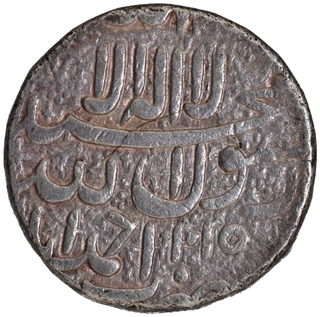 Scarce Jahangir  Silver Jahangiri Rupee Ahmadabad Mint, AH 1015/2 RY.