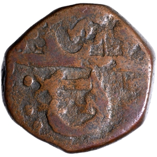 Copper Shivrai Paisa Coin Of Chhatrapati Shivaji Maharaj of Maratha Confederacy.