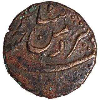 Garhwal Parduman Shah Srinagar Mint Copper Taca VS 1850 Coin. 