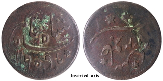 Reverse Inverted Die Axis Copper Half Anna AH 1195 /22 RY Coin of Bengal Presidency.