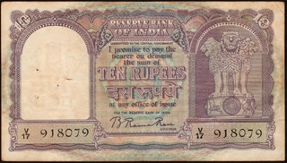 Ten Rupees Banknote Signed by B Rama Rau of 1953 of Republic India.