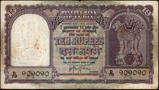 Ten Rupees Banknote Signed by H V R Iyenga of Republic India of 1958.