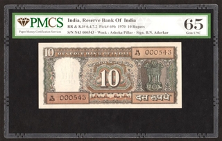 Ten Rupees Banknote of Republic India of 1970 Signed B N Adarkar.    