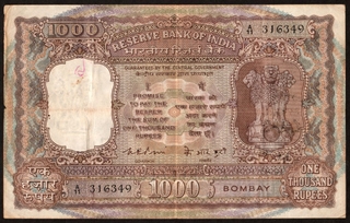 Banknote of Republic India of Thousand Rupees of Brihadeshwara Temple Signed by K R Puri.