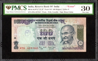 Serial Number Printing Error PMCS 30 Graded Hundred Rupees Banknote of Republic India Signed by Bimal Jalan.