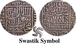 Swastik symbol unlisted Delhi Sultanate Suri Dynasty Islam Shah Agrah Mint Silver Rupee AH 953 Coin.