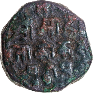 Rare Gond of Devgadh, Kok Shah Copper Double Paisa Coin.