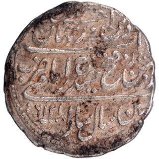 Silver Rupee Imami Coin of Tipu Sultan of Patan Mint of Mysore Kingdom.