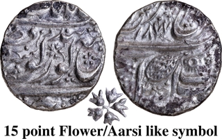 Sikh Empire Silver Rupee Coin of Ranjit Singh of Sri Amritsar Mint with Vikram Samvat year 1877.