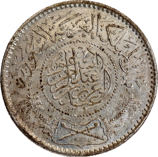 Kingdom of Saudi Arabia Abdul Aziz bin Abdul Rahman Al-Saud Makkah-al-Mukarrama Mint Silver Saudi Riyal AH 1354 (1935 AD) Coin.