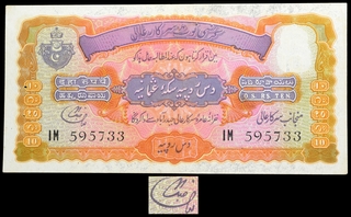 Hyderabad State Ten Rupees Note signed by Liaqat Jung of 1939.