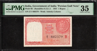 Very Rare Persian Gulf Issue PMG 35 Graded One Rupee Banknote Signed by A K Roy of Republic India of 1957.