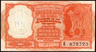 Very Rare Persian Gulf Issue Five Rupees Banknote of Republic India Signed by H V R Iyengar of 1957.