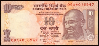 Star Series Ten Rupees Banknote of 2008 of Republic India Signed by D Subbarao.