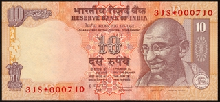 Star Series Ten Rupees Banknote of 2010 of Republic India Signed by D Subbarao.