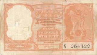 Five Rupees Bank Note of Persian Gulf Issue of  signed by H V R Iyengar of 1959.