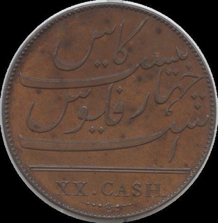 Silver Rupee of Farrukhsiyar of  Arkat Mint.