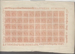 Jind. 1882-84. SGNO J16. 1/4 Anna. Block of 50 Stamps. Re-print. Imperf. Mint.