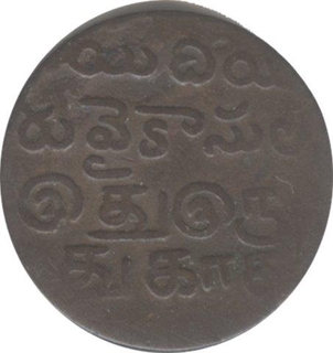 Silver Rupee Of Dungar singh of Bikaner. 