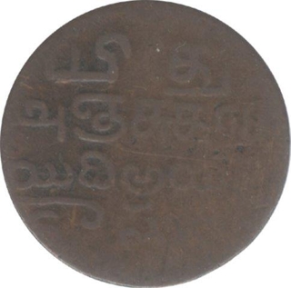 Madras Presidency. Copper. 5 Cash. 1808. Fine. Rare.