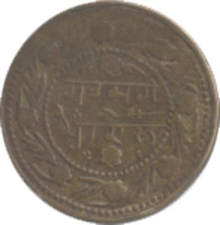 Sikh Token, Satsari Akal Type, Brass, Approx 6.5Gms. Obv. Guru Nanakji In Pagdi, Dhoti & Chaddar, Rev. Legend In Punabi Legend. Unlisted. Extreme Rare