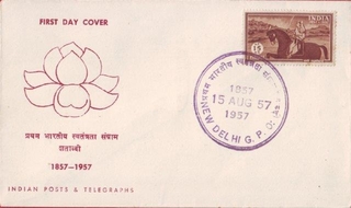 Republic India. 1957. First Day Cover. Set of 2. New. Rare.