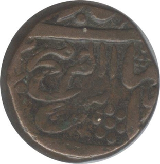 Sirmur, Copper Paisa, Fath Prakash (Restored), Nathan Mint, KM 11. VS 1877. About Very FIne.  