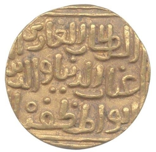 Gold Tanka Coin of  Ghiyas Ud Din Tughlaq Shah of al sultan al ghazi Legend of Hadrat Dehli.