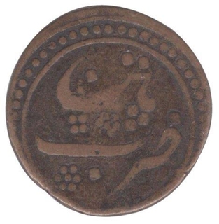 Copper Paisa Coin of Tippu Sultan of Patan Mint of Mysore Kingdom.