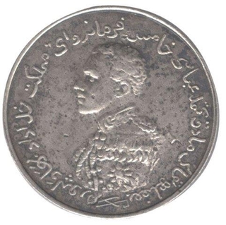 Silver Nazaranna Rupee Coin of Mohammad Bahawal Khan V of Bahawalpur State.