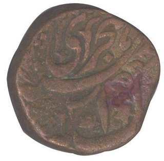 Copper Paisa Coin of Shah Jahan Begum of Bhopal State.