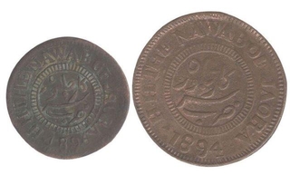 Copper Coins of Muhammad Ismail of  Jaora State.