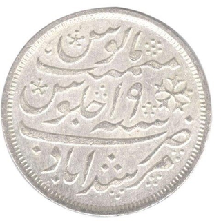 Silver One Rupee Coin of Murshidabad Mint of Bengal Presidency.