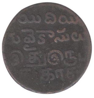 Copper XX Cash Coin of Madras Presidency.