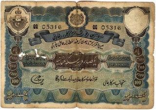 Hundred Rupees Bank Note of  Liaquat Jung. of Hyderabad.