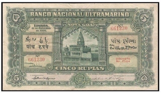 Five  Rupees  Bank Note of Indo  Portuguese of 1938.