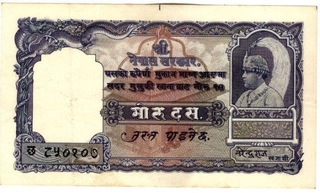 Ten Rupees Bank Note of Nepal.