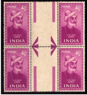 Four and Half Anna of  Block of Four Stamps of  Ghalib of 1952.