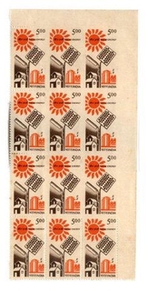 Solar Energy Stamps Block of Twelve of  Imperf of White GUM of MNH of 1988.