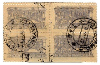 Error Travancore stamp.