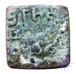 Square Lead coin of Nahapana of Western Kshatrapas.