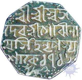 Silver Rupee of Gaurinatha Simha of Assam.